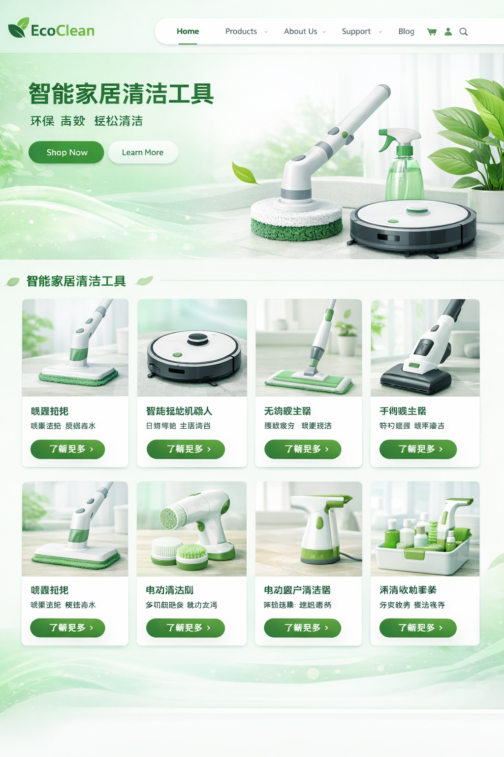 Smart Home Cleaning Tools